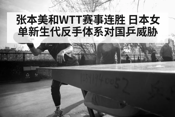 female table tennis player