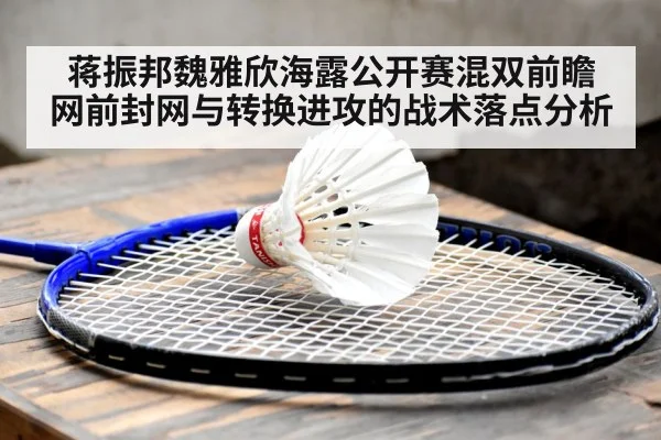 badminton mixed doubles net play
